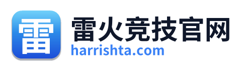雷火竞技官网 Logo
